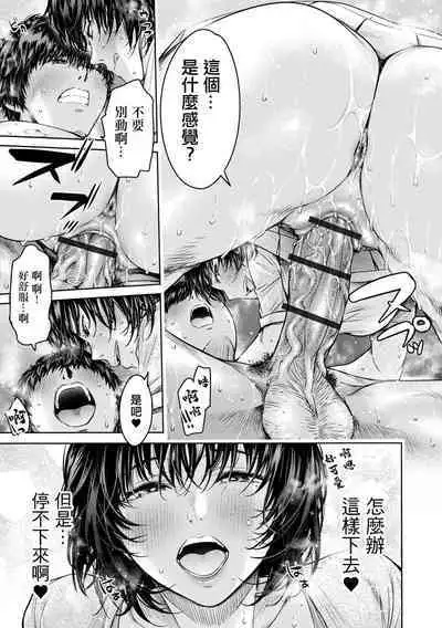 [H9] Dou suru... Shichau? Zenpen (COMIC Shigekiteki SQUIRT!! Vol. 48) [Chinese] [Digital]