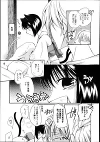 Manga Bangaichi 2013-11