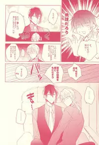 (Senka no Toki 2) [01:30:00 (Azarashi)] Kaikan Flight (Touken Ranbu)