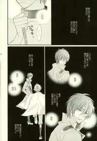 (C79) [Yuu Itsuki (Nakano)] Hana no Baku hito (Gintama)