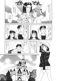 [Sano Takayoshi] Trouble Trip