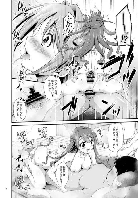 346 Pro Harem Onsen Ryokan