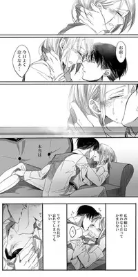 [ATK] Levi × Petra Manga (Shingeki no Kyojin)