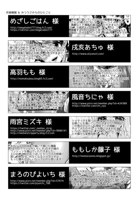 Banishiro Seisakusho Matome