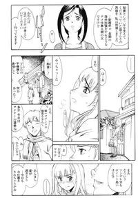 COMIC Tenma 2009-12 Vol. 139
