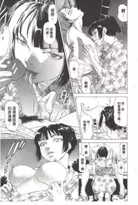 [Kabuki Shigeyuki] Kono Hentai Yarou! | 这个变态的家伙！ [Chinese]