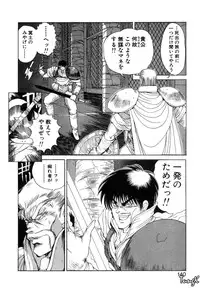 [Makoto Fujisaki] Dark Wirbel Vol 1