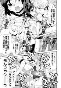 [Yaya Hinata] Kamatte kurenakute mo ii n'dakara ne