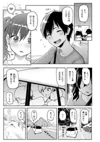 COMIC Shitsurakuten 2018-03 [Digital]