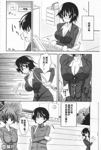 [Shijou Sadafumi] Koikoi Otome [Chinese]