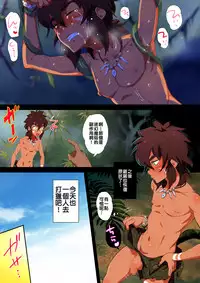 [kedamono (Tori Hrami)] Kiken na Jungle [Chinese] [君子之間的性交就是要射到精液淡得像水一般漢化組] [Digital]