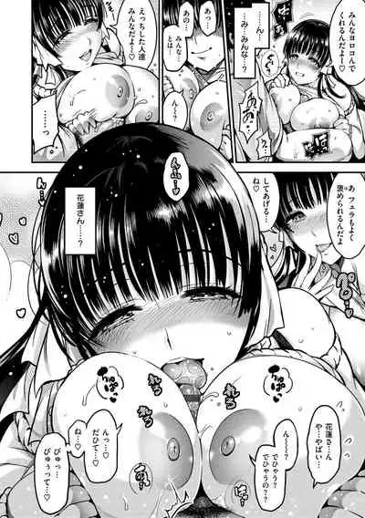 [Ichimatsu] Onna no Sukima - Put into her lovely WAREME!! [Digital]