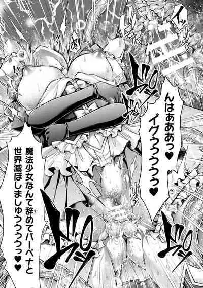 2D Comic Magazine Akuochi Haramase Seigi no Bishoujo Akuten Jutai Vol. 1