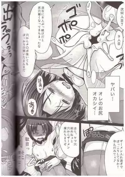 Shinnin Josou Kyoushi Ichi