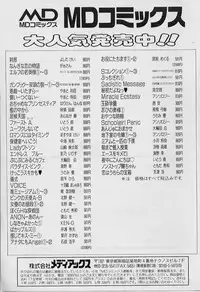 [Youtou Sadamitsu] Youtou-Shougun