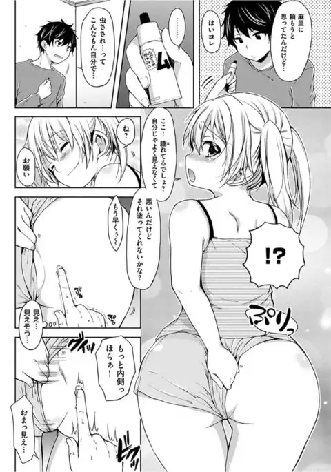 COMIC HANA-MAN 2017-02