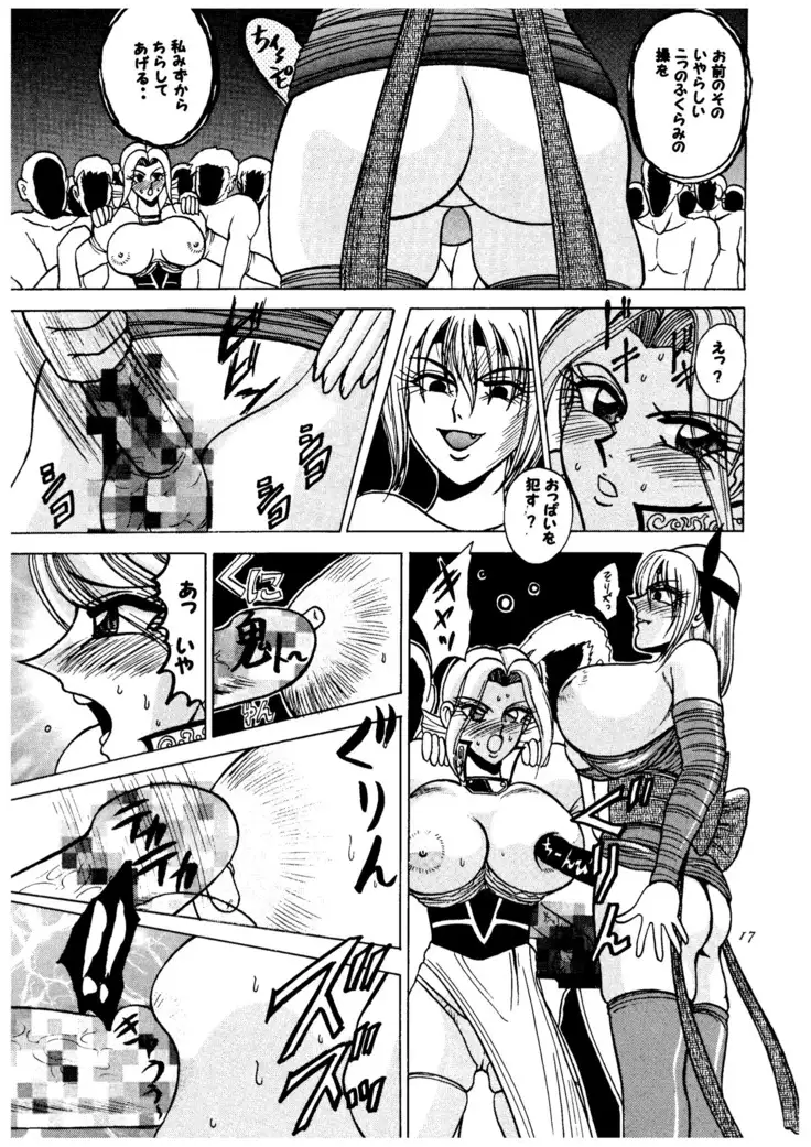 Kasumi higyaku no oppai-hen 2