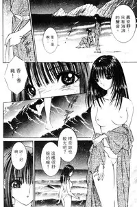 [Senno Knife] EDEN 5 | 夢樂園 [Chinese]