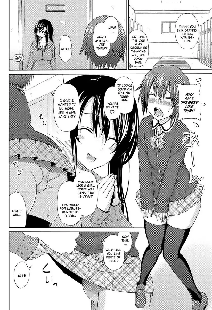 Utakata Omoi Chapter 1