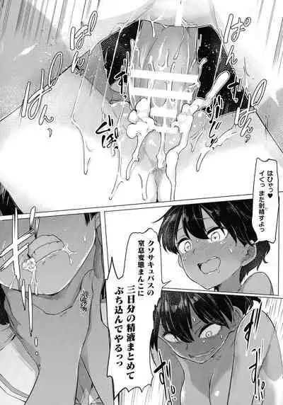 Succubus-chan to Jaaku na Futanari Motokano Gundan