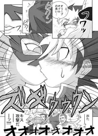 [Ytterbium] Jinzou Koui SEX (Jinzou Konchuu Kabutoborg VxV)