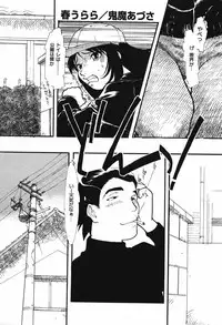 Manga Bangaichi 2005-05