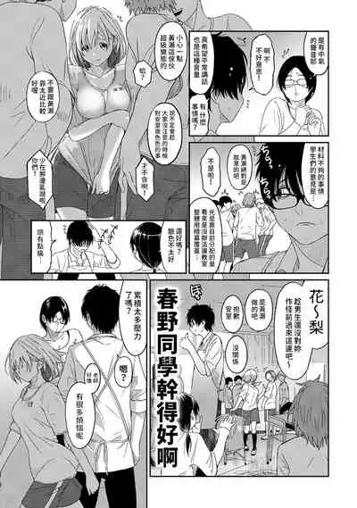 Itaiamai | 痛苦的甜蜜 Ch. 1-10