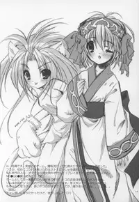 (C62) [Fujitsubo-Machine (Itou Noizi)] SUPER LOVE -sister mix- (Sister Princess)