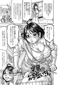 [Millefeuille] Mocchi-Mochi Heartpress [Digital]