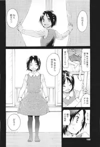 COMIC LO 2011-06 Vol. 87