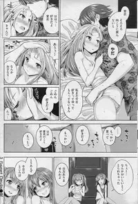 COMIC Shitsurakuten 2013-01