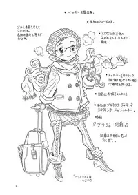 (C79) [Takaradamashii (Gorgeous Takarada)] So no Na wa Brassiere. (Original)