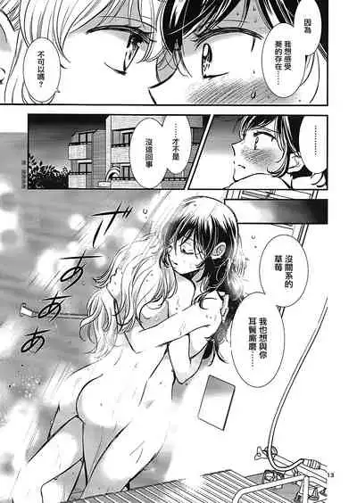 (C91) [Cherry Moon (K-Zima)] Eien Unit Kouhen (Aikatsu!)[Chinese] [大友同好会]