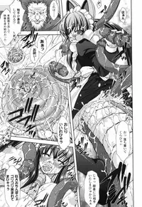 [Takane Nohana] Shinmai Boukensha -Otosareshi Mono-tachi-