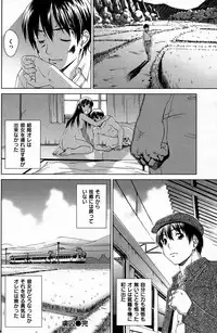 COMIC Shitsurakuten [2008-10]