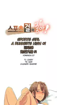 [﻿Chance, Kamang] Sports Girl ch.1-21 [Chinese]