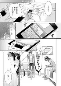 MAGAZINE BE×BOY 2015-12 [Digital]