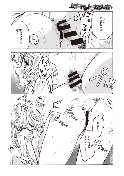 COMIC Kairakuten 2020-06