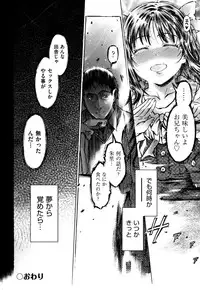 [Anthology] COMIC Shoujo Shiki Natsu 2013 [Digital]