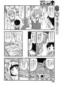 COMIC LO 2013-09 Vol.114