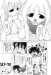 Gekkan Comic MOOG 2007-07 Vol. 29