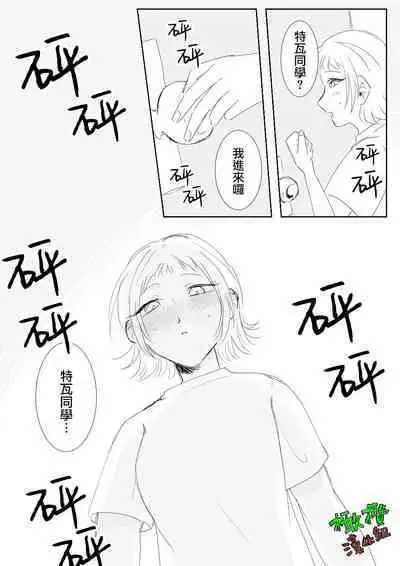 Sare tai kareshi 〜 hajimete no suimin × 〜｜想被推倒的男朋友 睡眠○的初体验