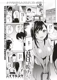 COMIC Kairakuten 2017-04 [Digital]