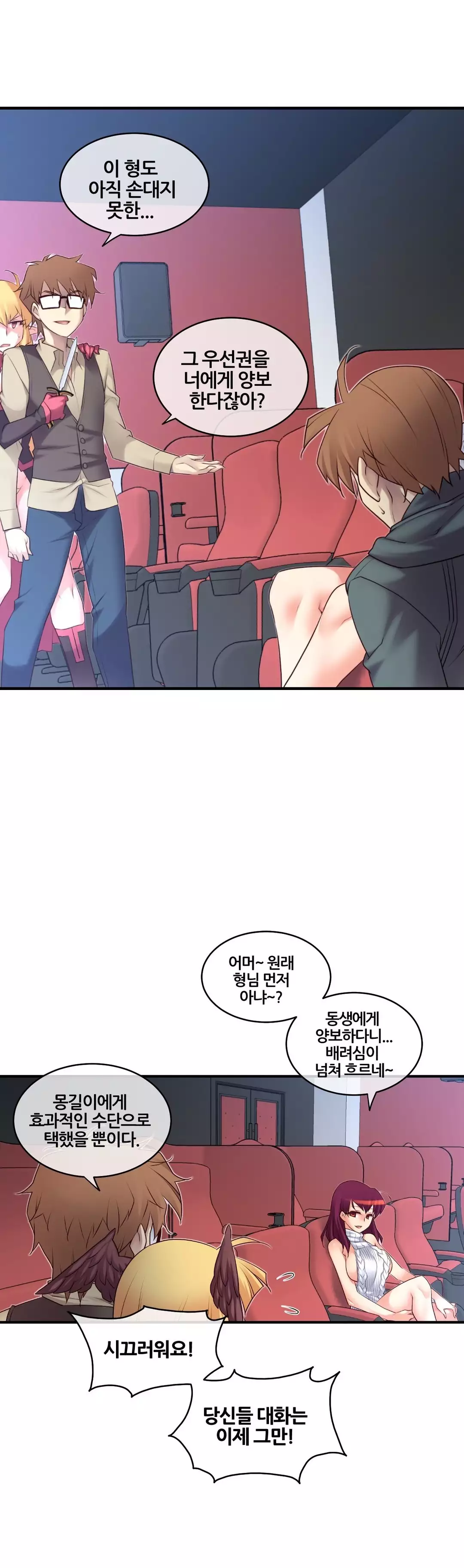 Master in My Dreams Ch.90-115