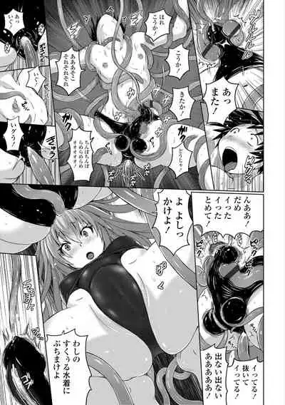 Pantsu Jou no Mono wo Haita mama Shugi