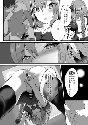 Astolfo-kun to Kosupure H Suru Hon