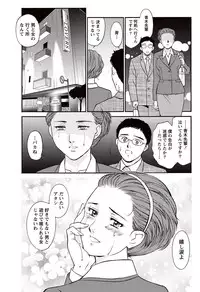 Namaiki! 2010-11 [Digital]