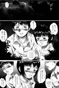 [Yamato Akira] Simulacre no Alice