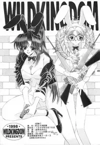 (C54) [Wild Kingdom (Sensouji Kinoto)] Hermit