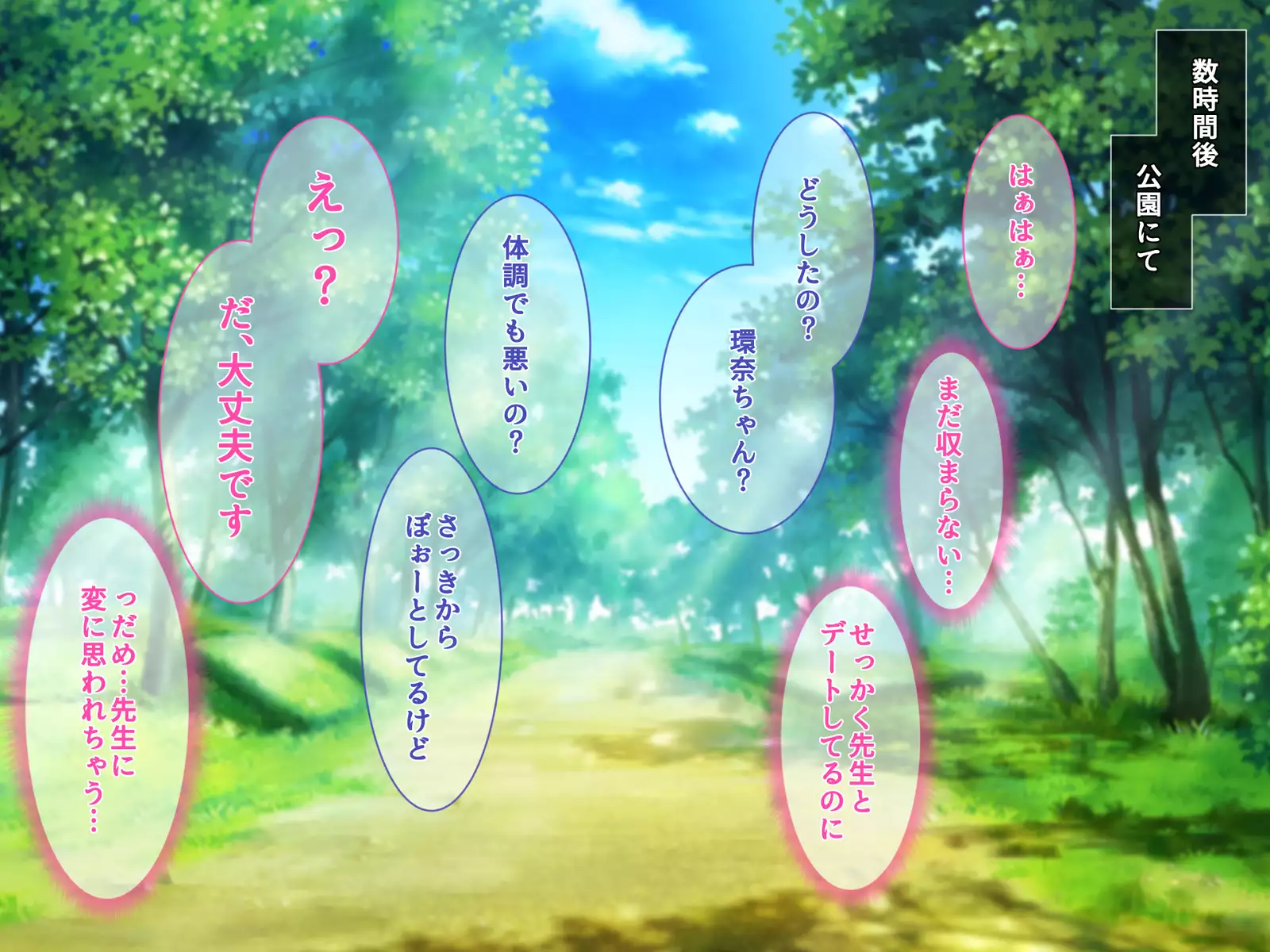 Saimin Appli de Kanraku!! Neratta Emono o Saimin Choukyou!! ~Kouhen~